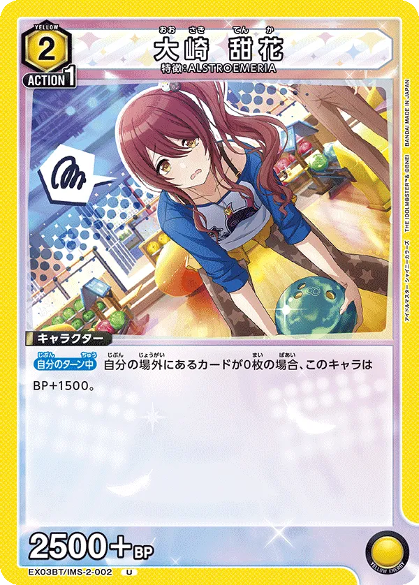 Osaki Tenka