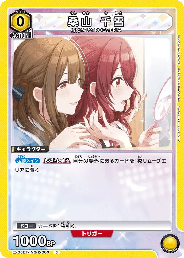 Kuwayama Chiyuki