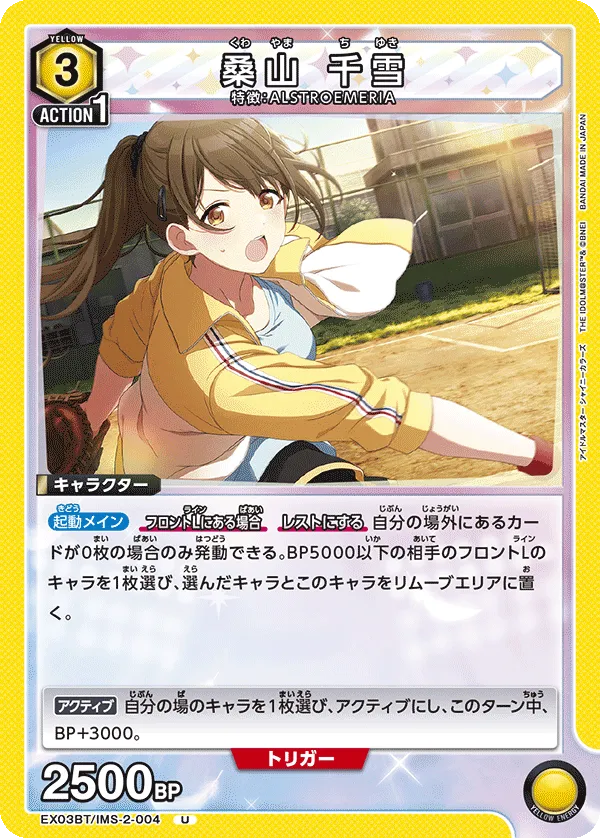 Kuwayama Chiyuki