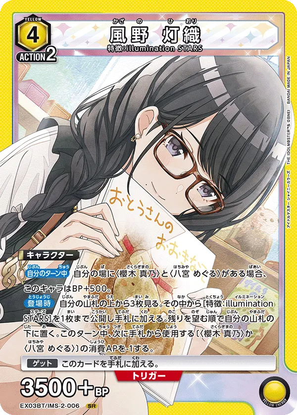 Kazano Hiori