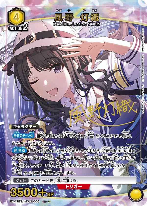 Kazano Hiori (ALT) — alternate art