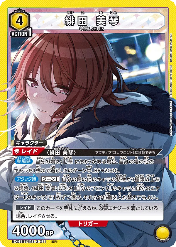 Aketa Mikoto