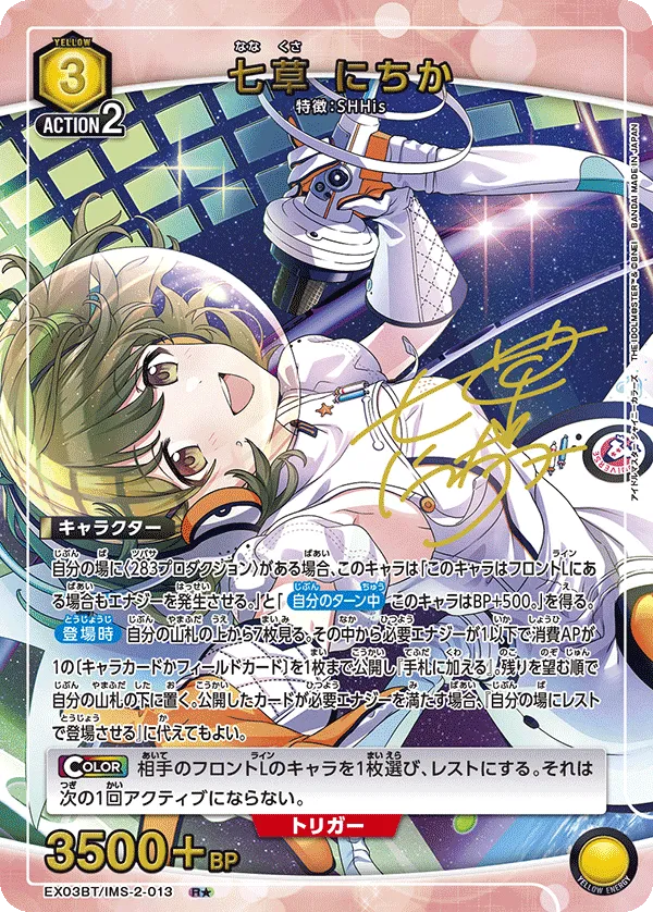 Nanakusa Nichika (ALT) — alternate art