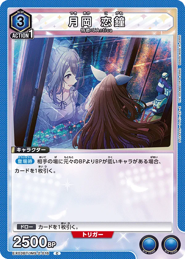 Tsukioka Kogane