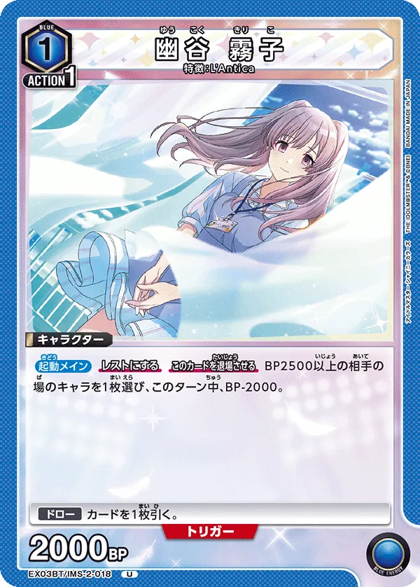 Yukoku Kiriko