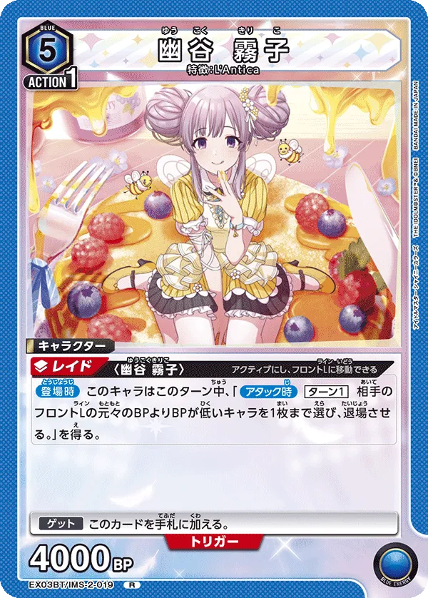 Yukoku Kiriko