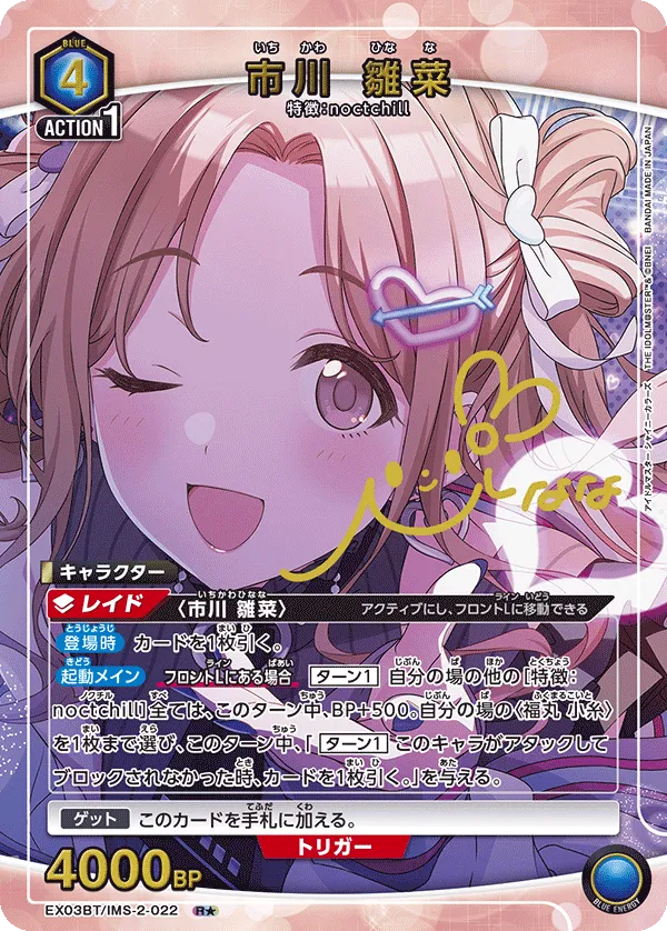 Hinana Ichikawa (ALT) — alternate art