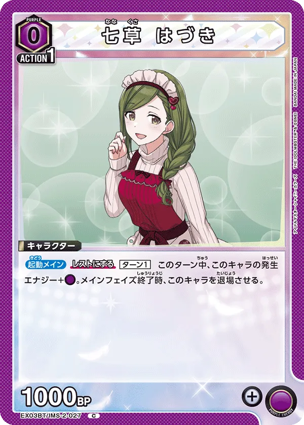 Nanakusa Nichika