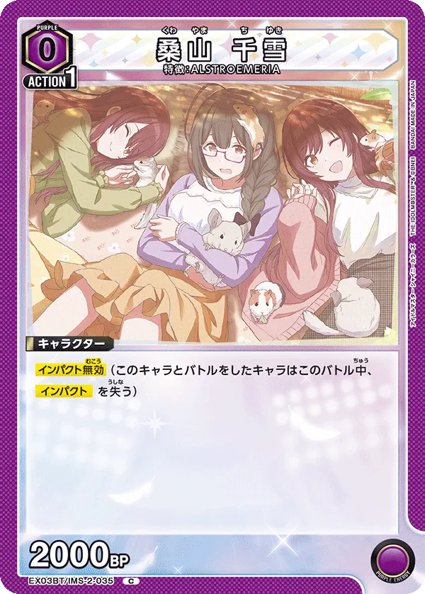 Kuwayama Chiyuki
