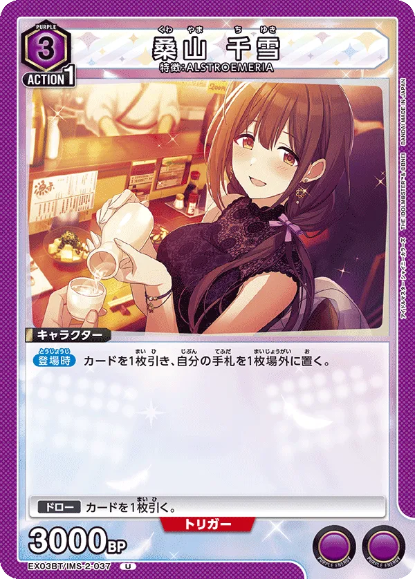 Kuwayama Chiyuki