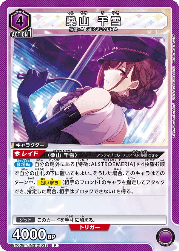 Kuwayama Chiyuki