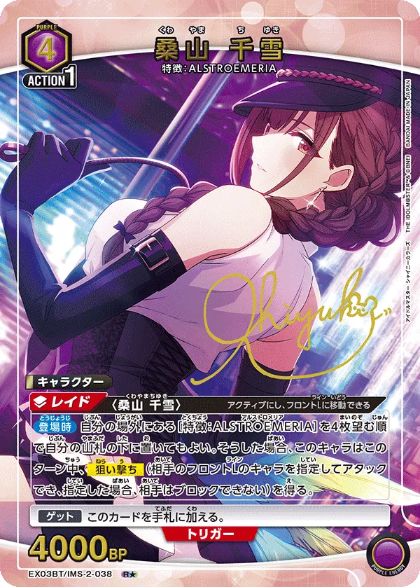 Kuwayama Chiyuki (ALT) — alternate art