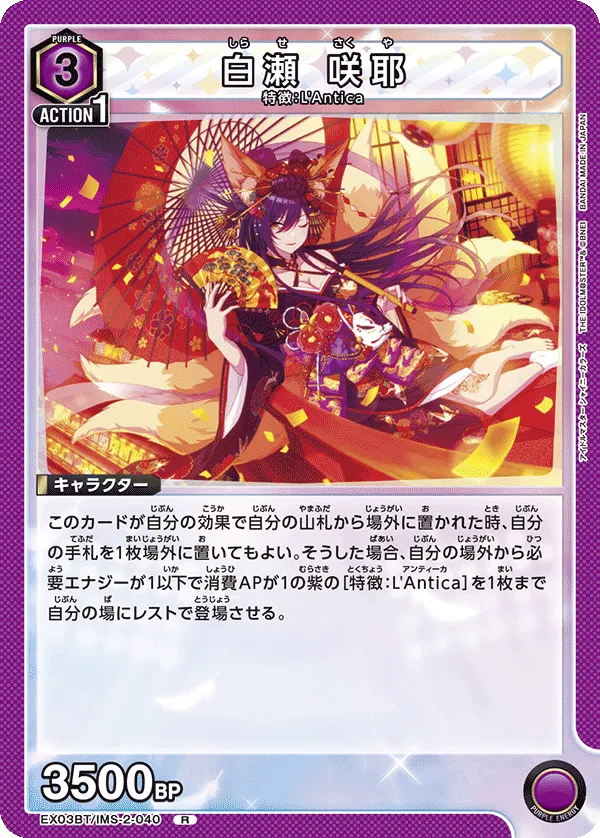 Shirase Sakuya