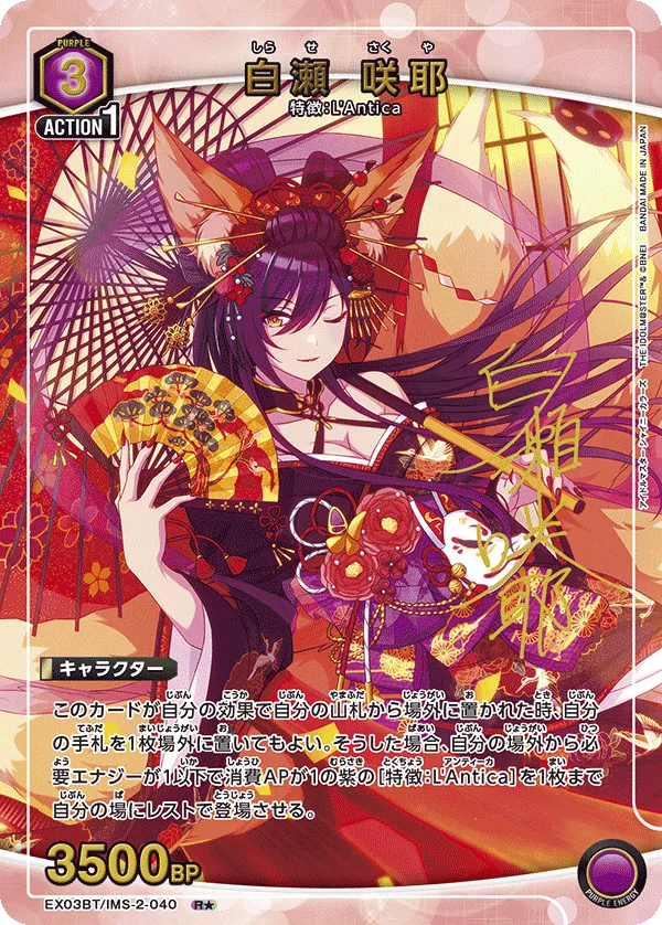 Shirase Sakuya (ALT) — alternate art