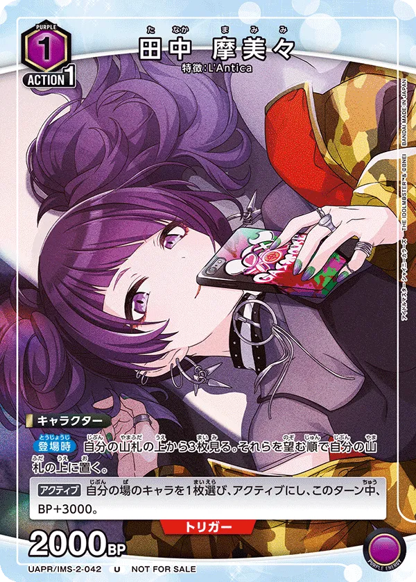 Tanaka Mamimi (ALT) — alternate art