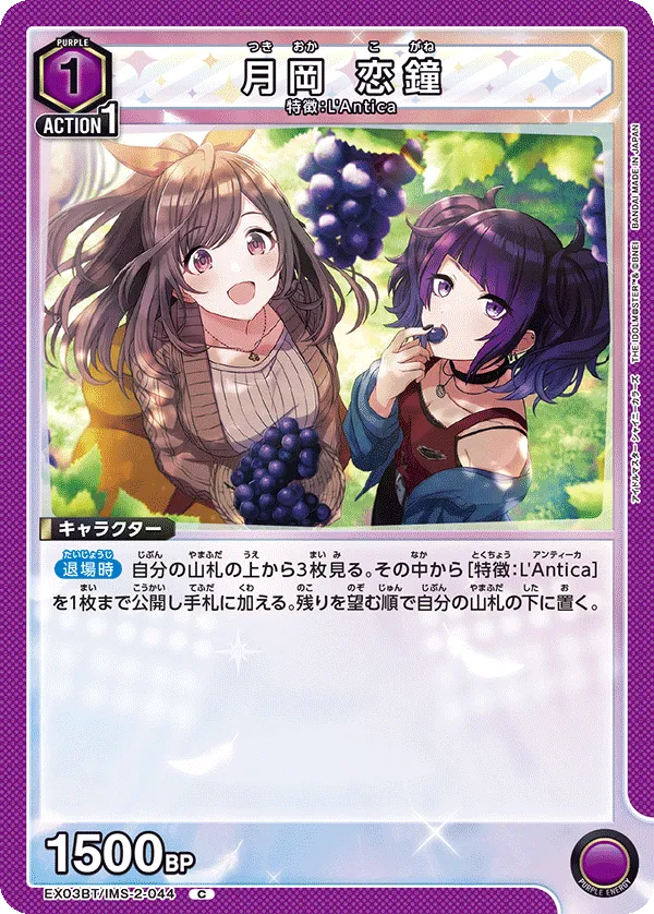 Tsukioka Kogane