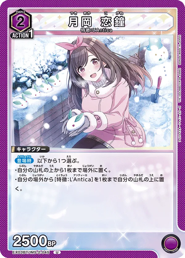 Tsukioka Kogane