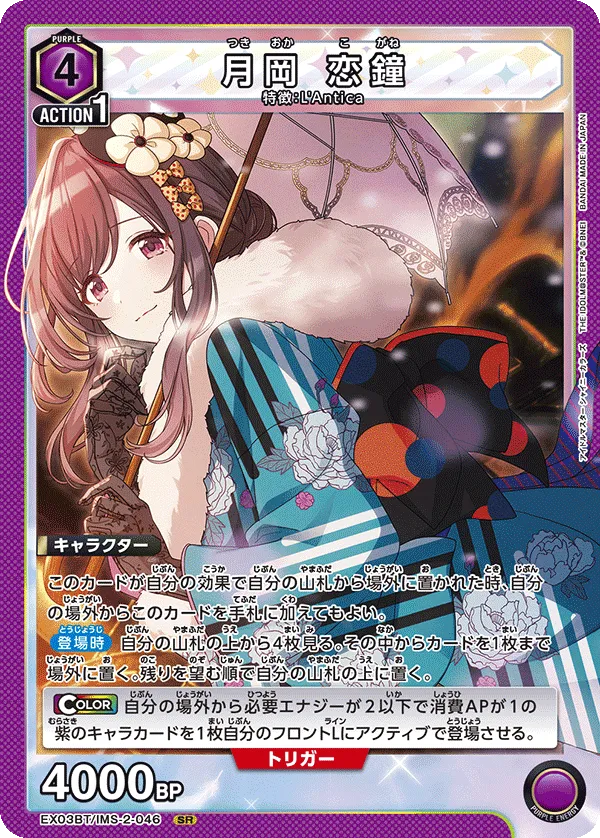 Tsukioka Kogane