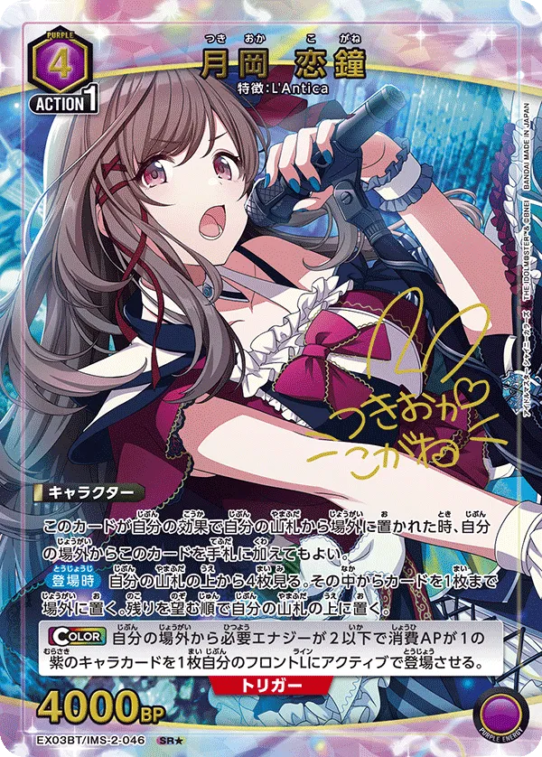 Tsukioka Kogane (ALT) — alternate art