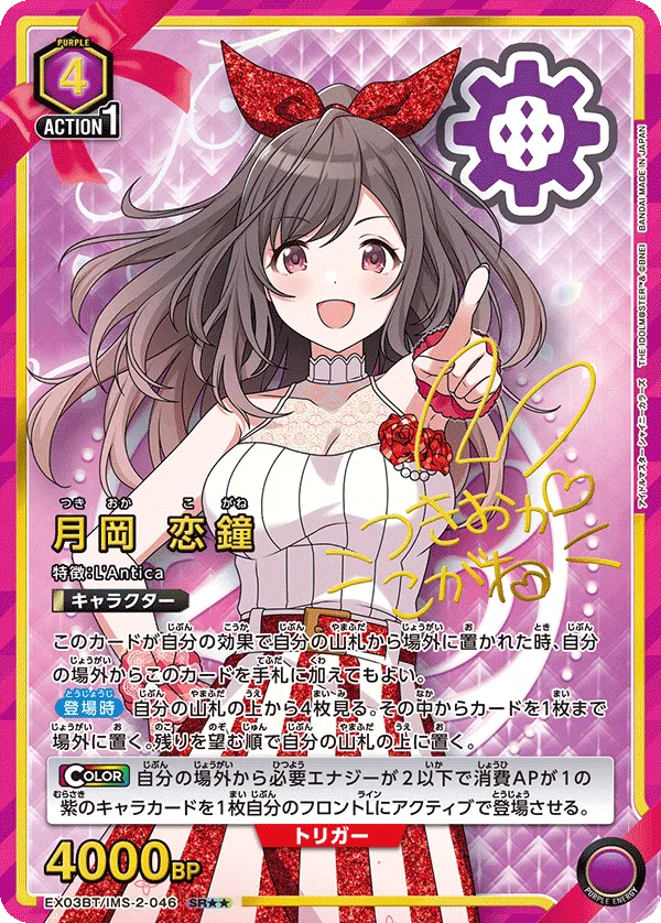 Tsukioka Kogane (ALT) — alternate art
