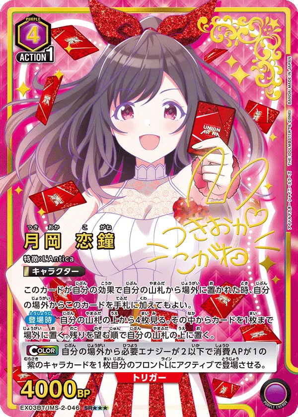 Tsukioka Kogane (ALT) — alternate art
