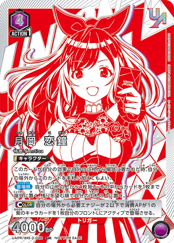 Tsukioka Kogane (ALT) — alternate art