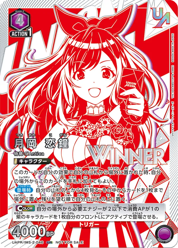 Tsukioka Kogane (ALT) — alternate art