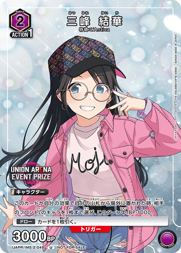 Yuika Mitsumine (U) — alternate art