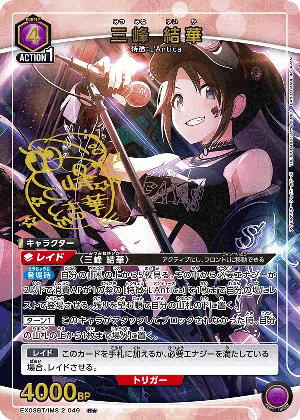 Mitsumine Yuika (ALT) — alternate art