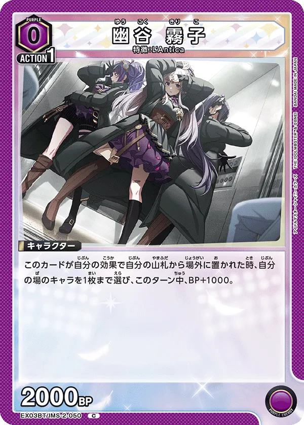 Yukoku Kiriko