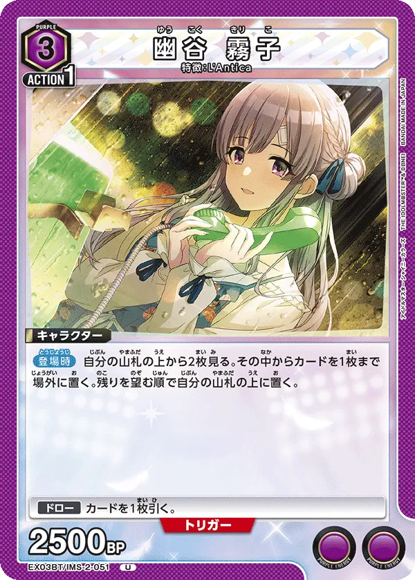 Yukoku Kiriko