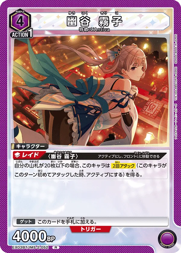 Yukoku Kiriko