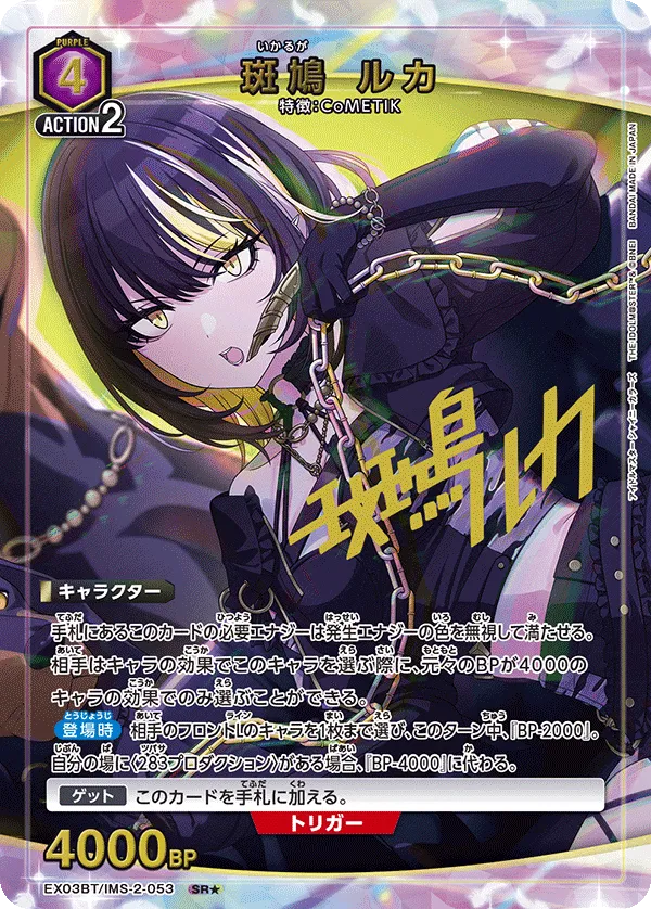 Luka Ikaruga (ALT) — alternate art