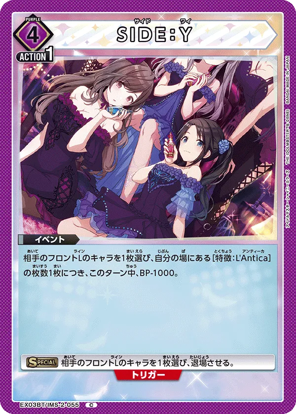 SIDE: Y