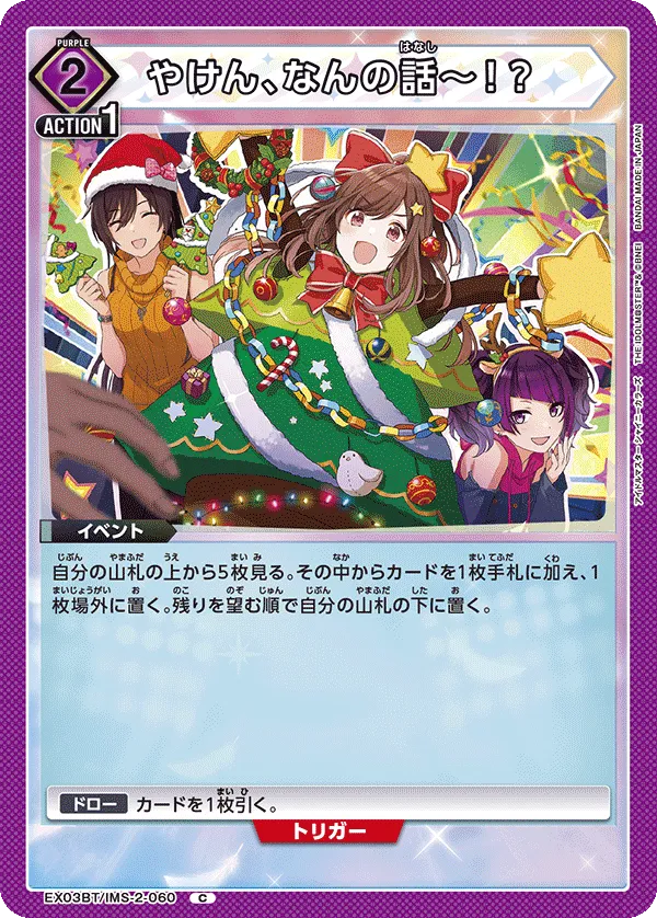Yaken, what are you talking about!?