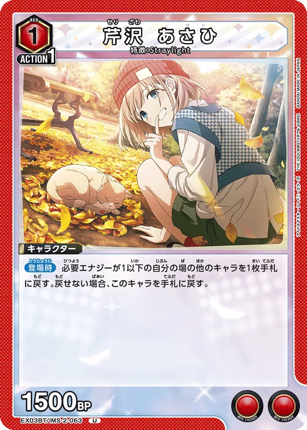 Serizawa Asahi