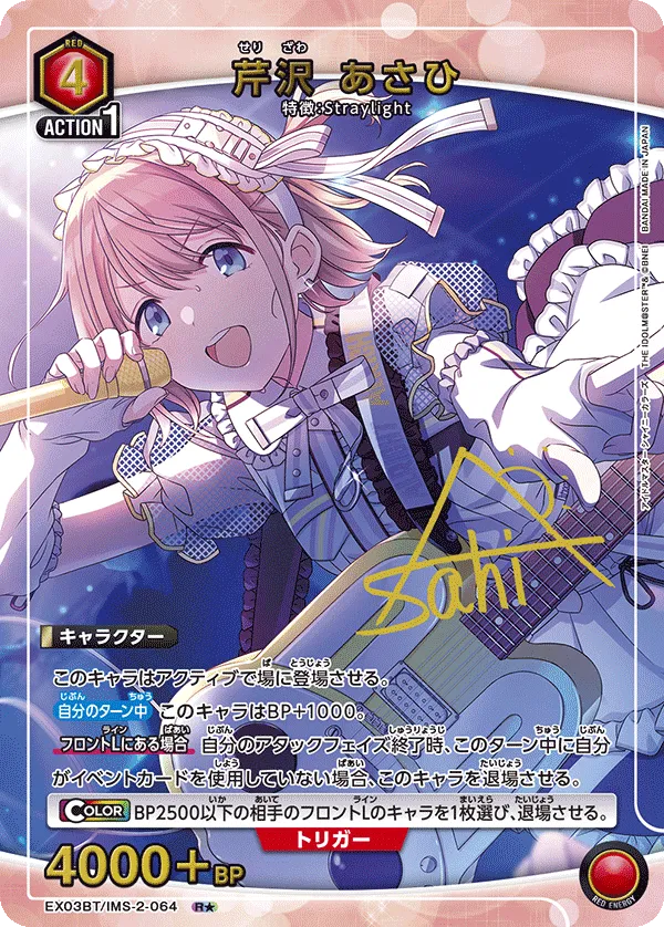 Serizawa Asahi (ALT) — alternate art