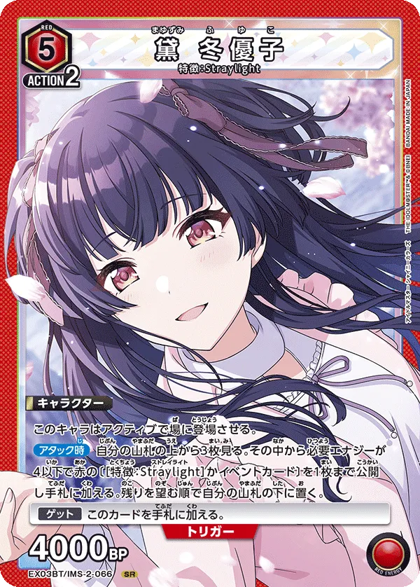 Mayuzumi Fuyuko