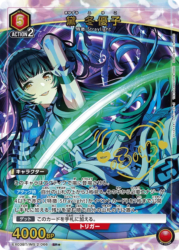Mayuzumi Fuyuko (ALT) — alternate art
