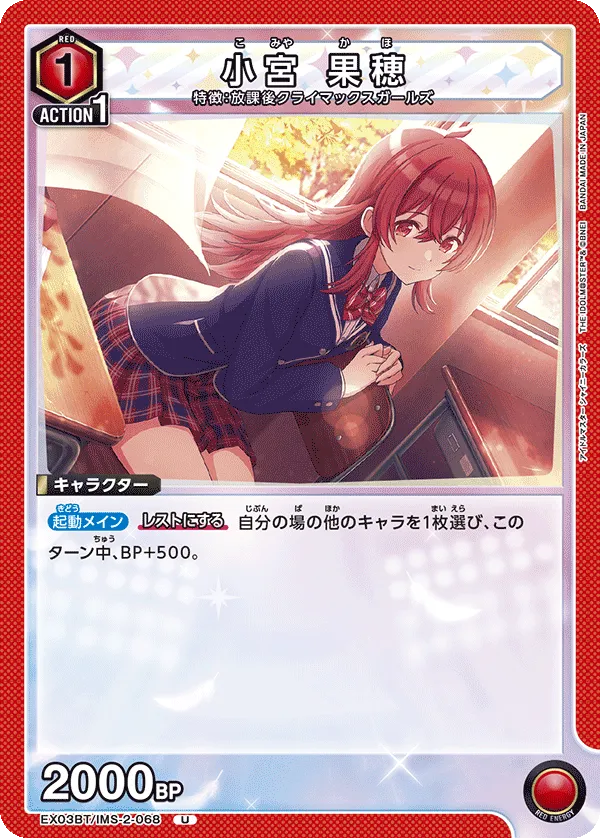 Komiya Kaho