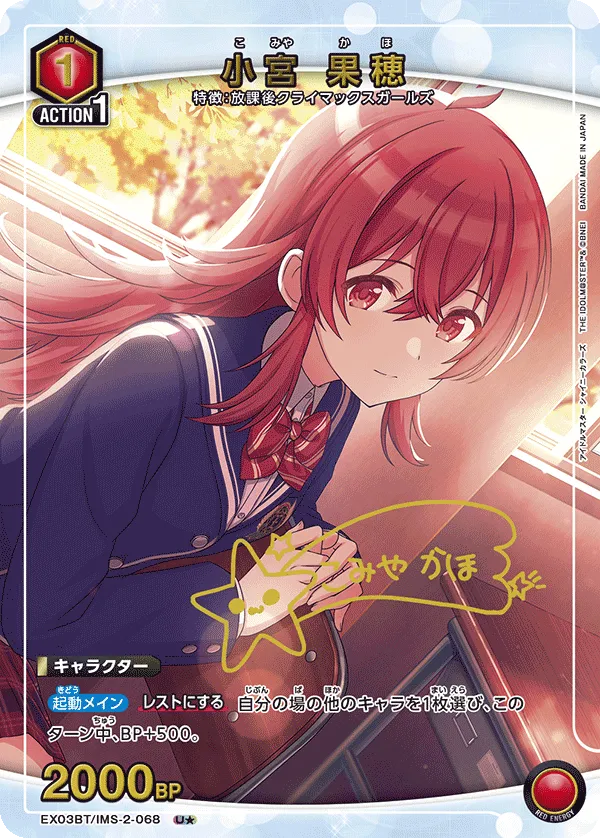 Komiya Kaho (ALT) — alternate art