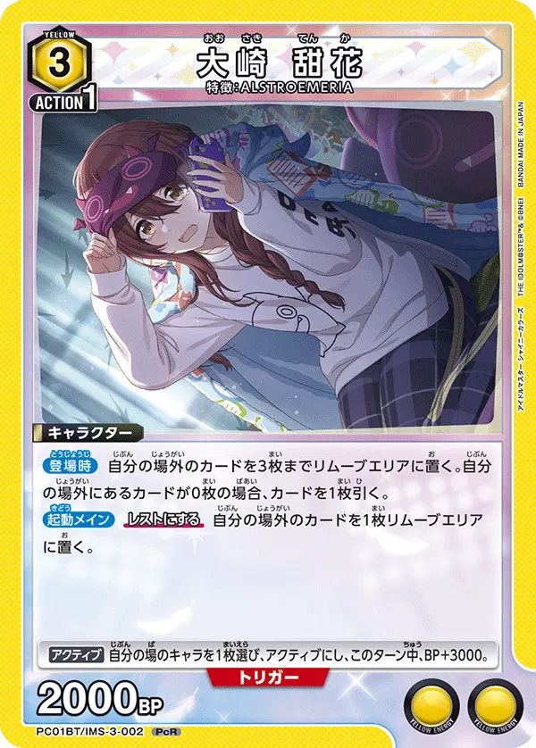 Tenka Osaki