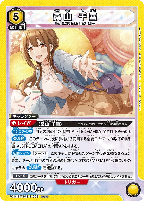 Chiyuki Kuwayama