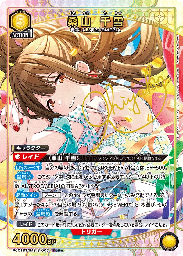 Chiyuki Kuwayama (ALT) — alternate art