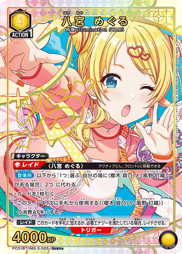 Meguru Hachimiya (ALT) — alternate art