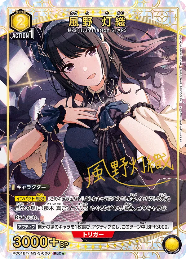 Hiori Kazano (ALT) — alternate art