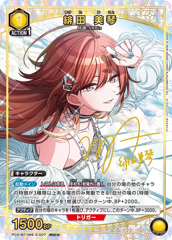 Mikoto Aketa (ALT) — alternate art