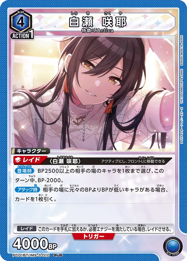 Sakuya Shirase