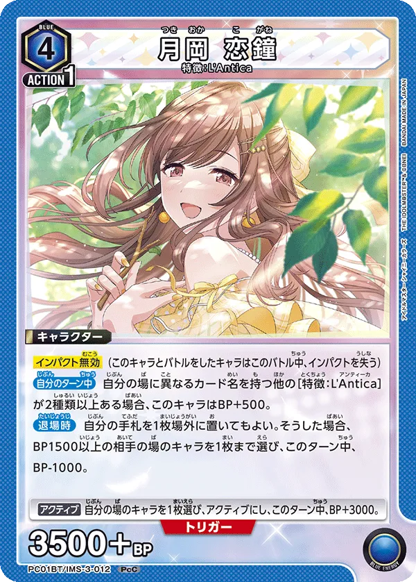 Kogane Tsukioka