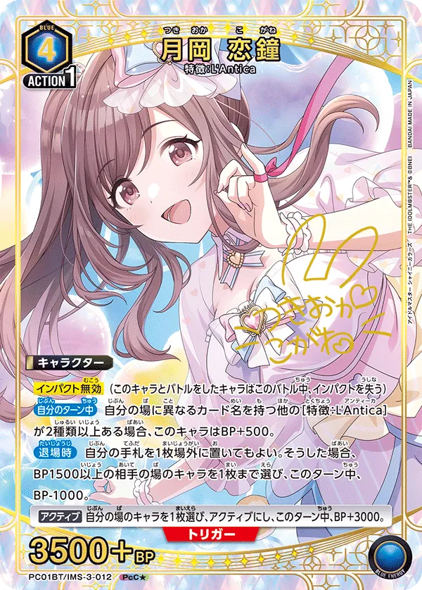 Kogane Tsukioka (ALT) — alternate art